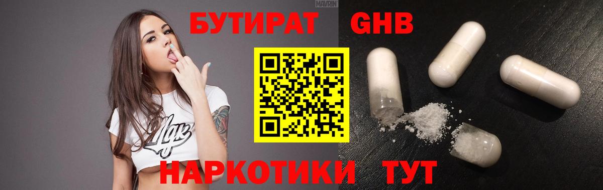 Бутират оксана Пугачёв