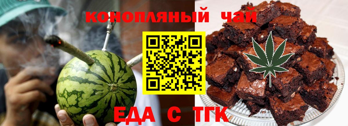 Canna-Cookies марихуана  Вход с VPN  Пугачёв 