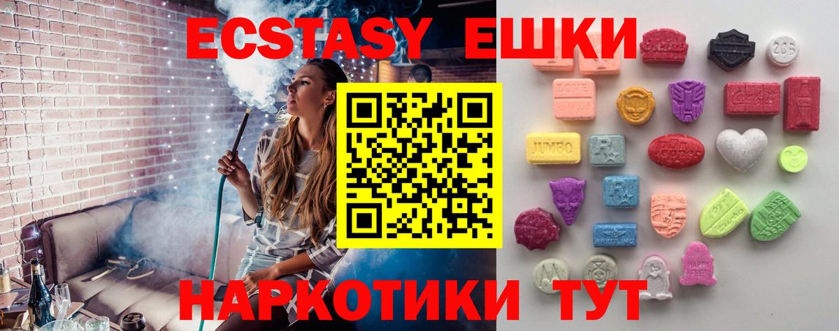 Экстази круглые  Экстази 280 MDMA  Пугачёв  Экстази  Вход с VPN 
