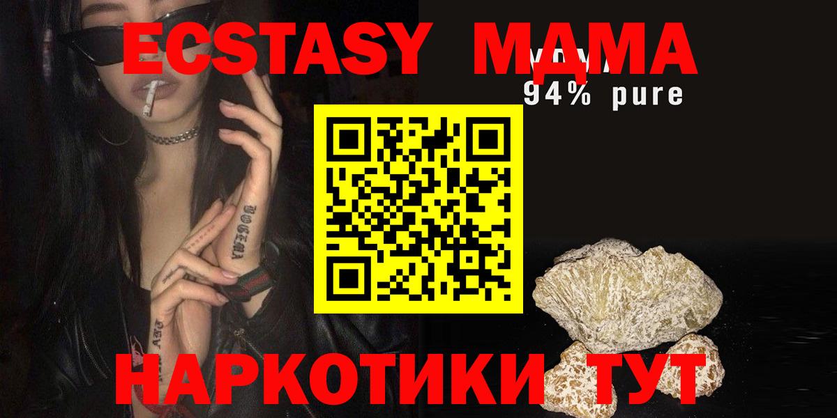 Пугачёв  МДМА crystal  Вход с VPN  МДМА кристаллы 