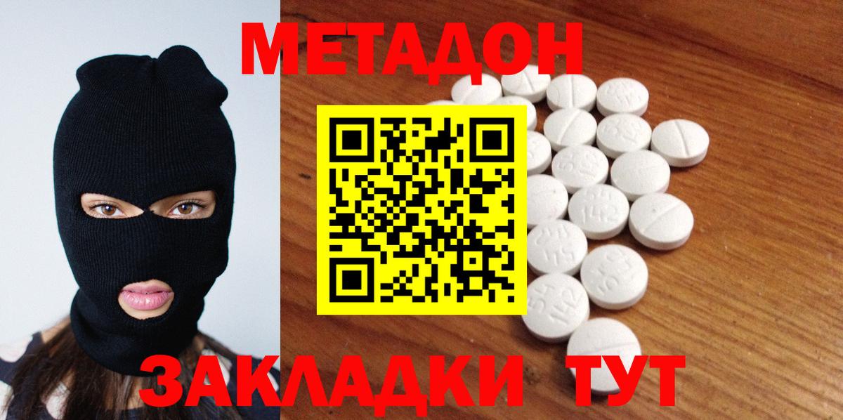 Пугачёв  Метадон VHQ  Метадон мёд  блэк спрут как зайти  Вход с VPN 