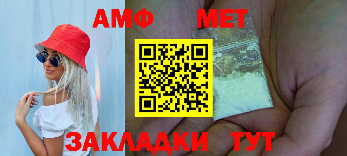 Первитин  Метамфетамин витя  Вход с VPN  Пугачёв 