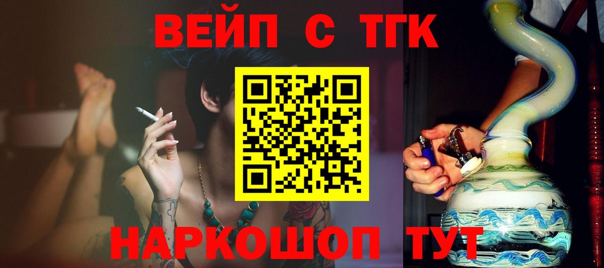 ТГК вейп Пугачёв